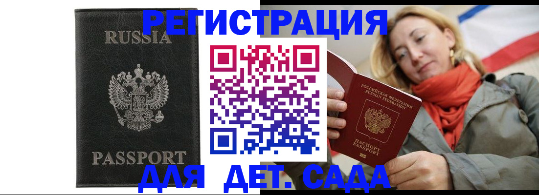 прописка иностранных граждан в Питкяранте
