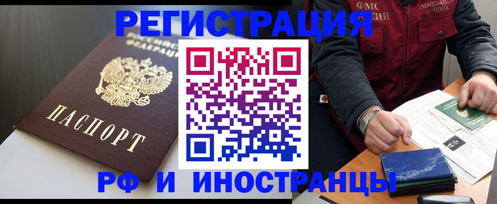 прописка штамп в Питкяранте