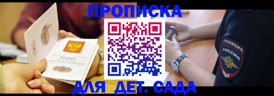 прописка штамп в Питкяранте