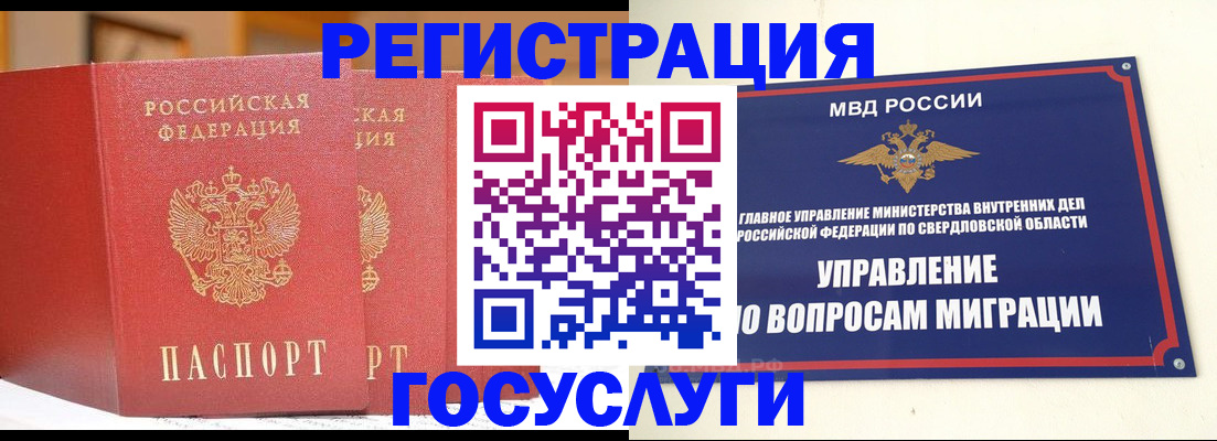 прописка для работы в Питкяранте